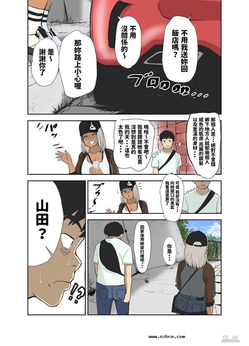 【中文彩漫】童貞、用我第一次打工赚的钱换走了
