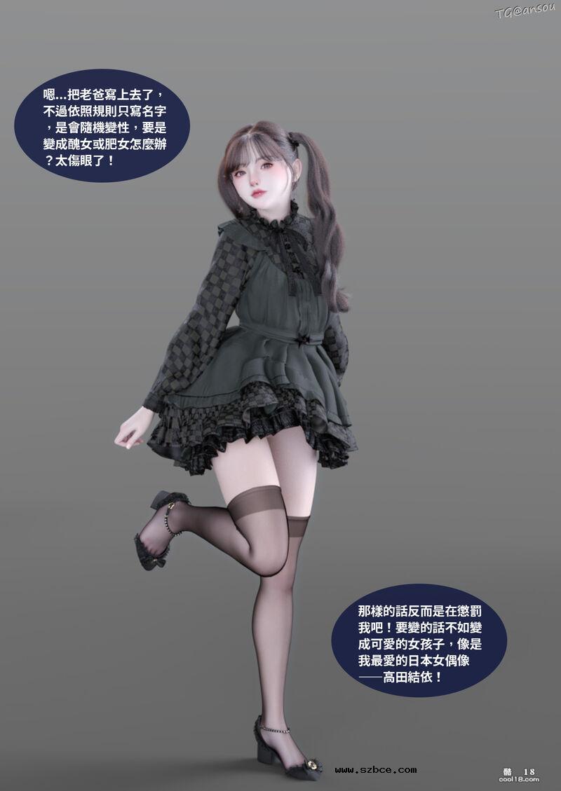 【3D】性转笔记本