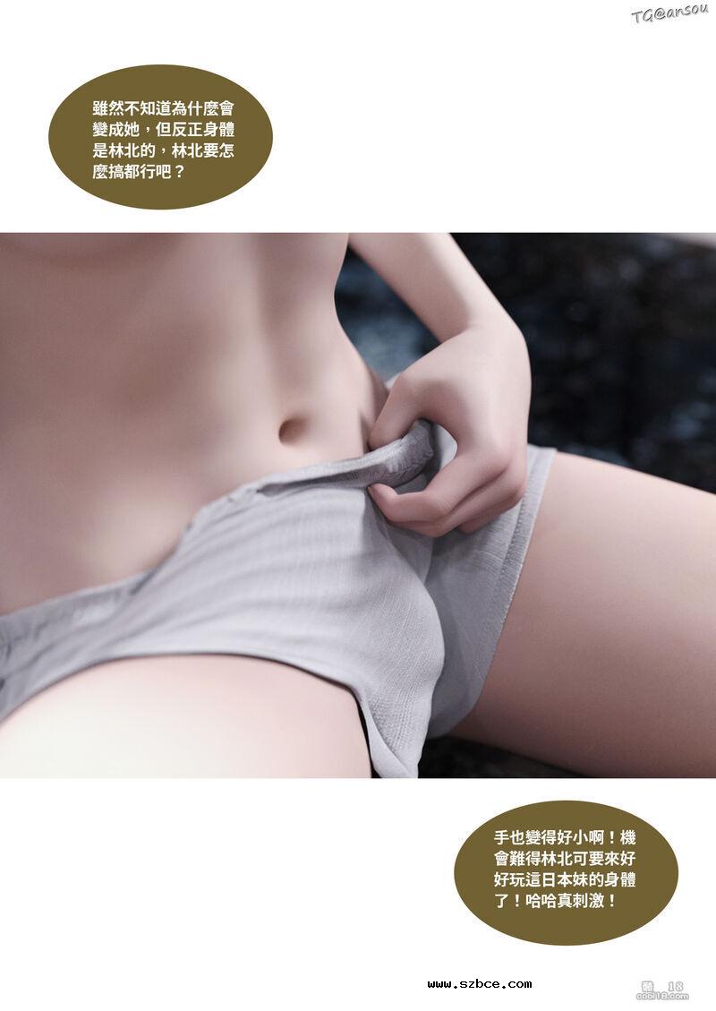 【3D】性转笔记本