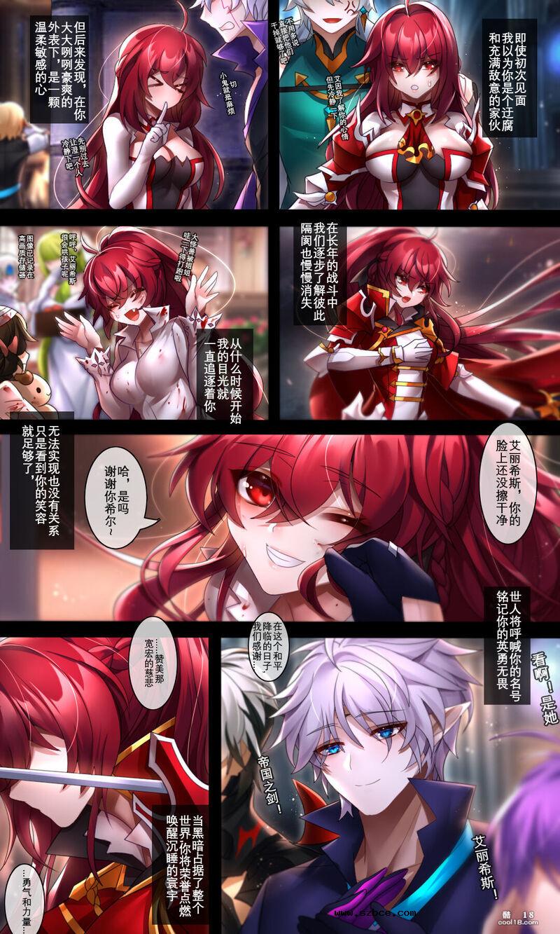 【中文彩漫】如你所愿