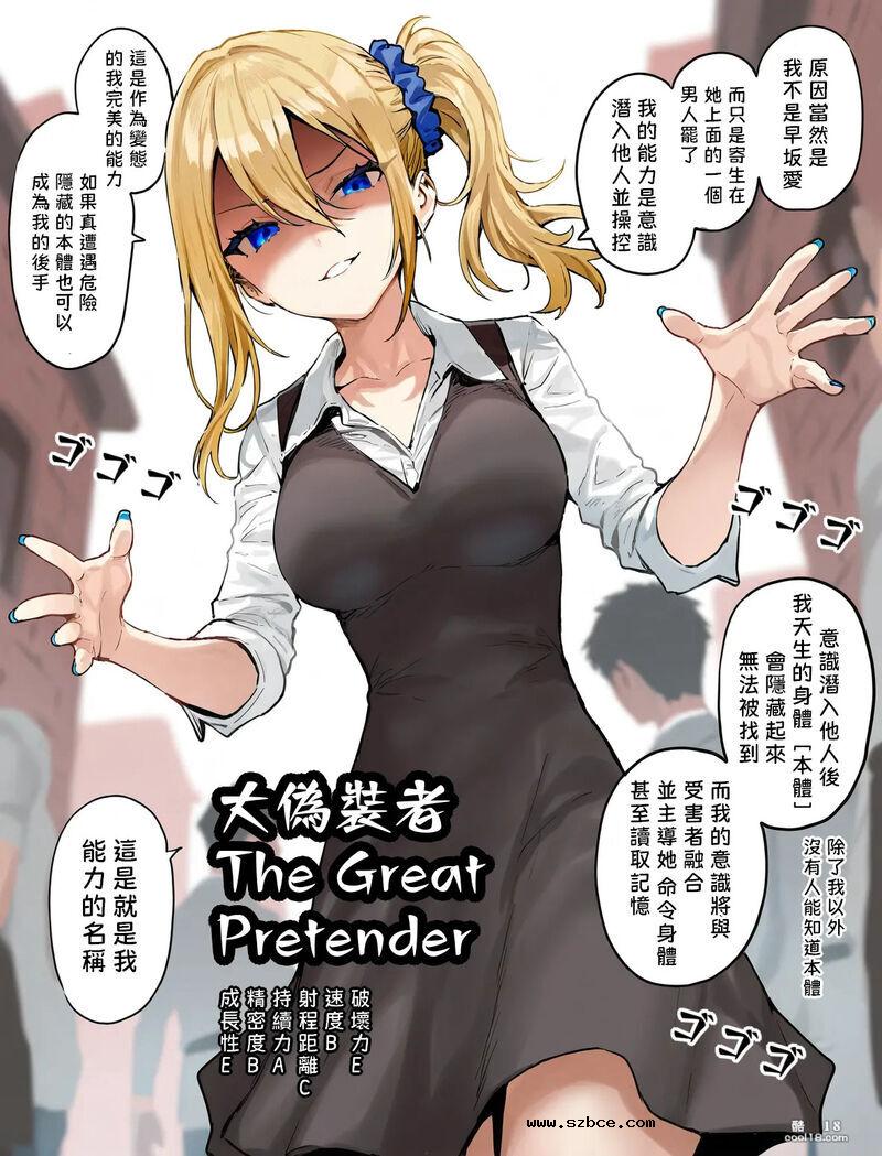 【AI漫画】動漫女角們的奇妙遭遇