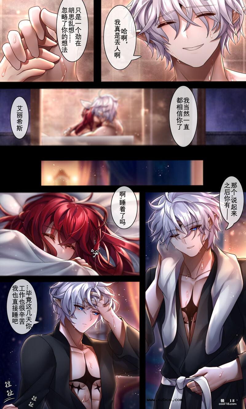 【中文彩漫】如你所愿