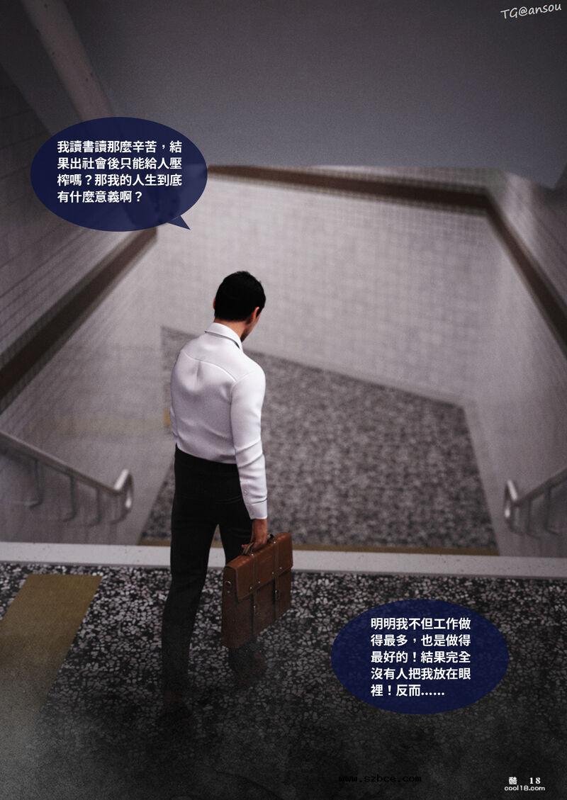 【3D】性转笔记本