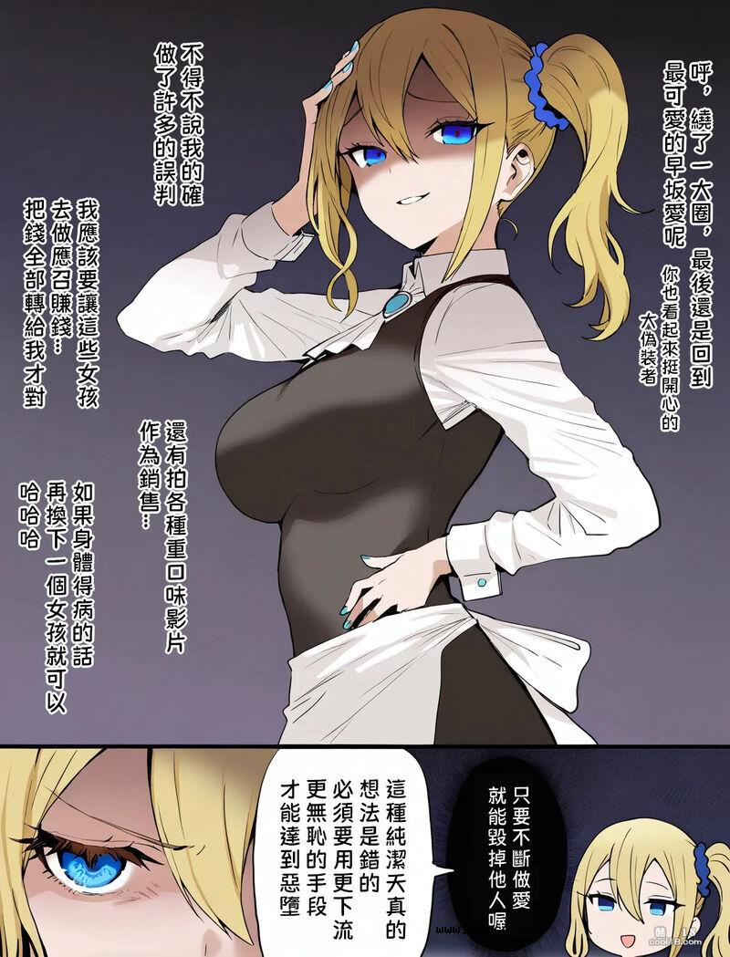 【AI漫画】動漫女角們的奇妙遭遇