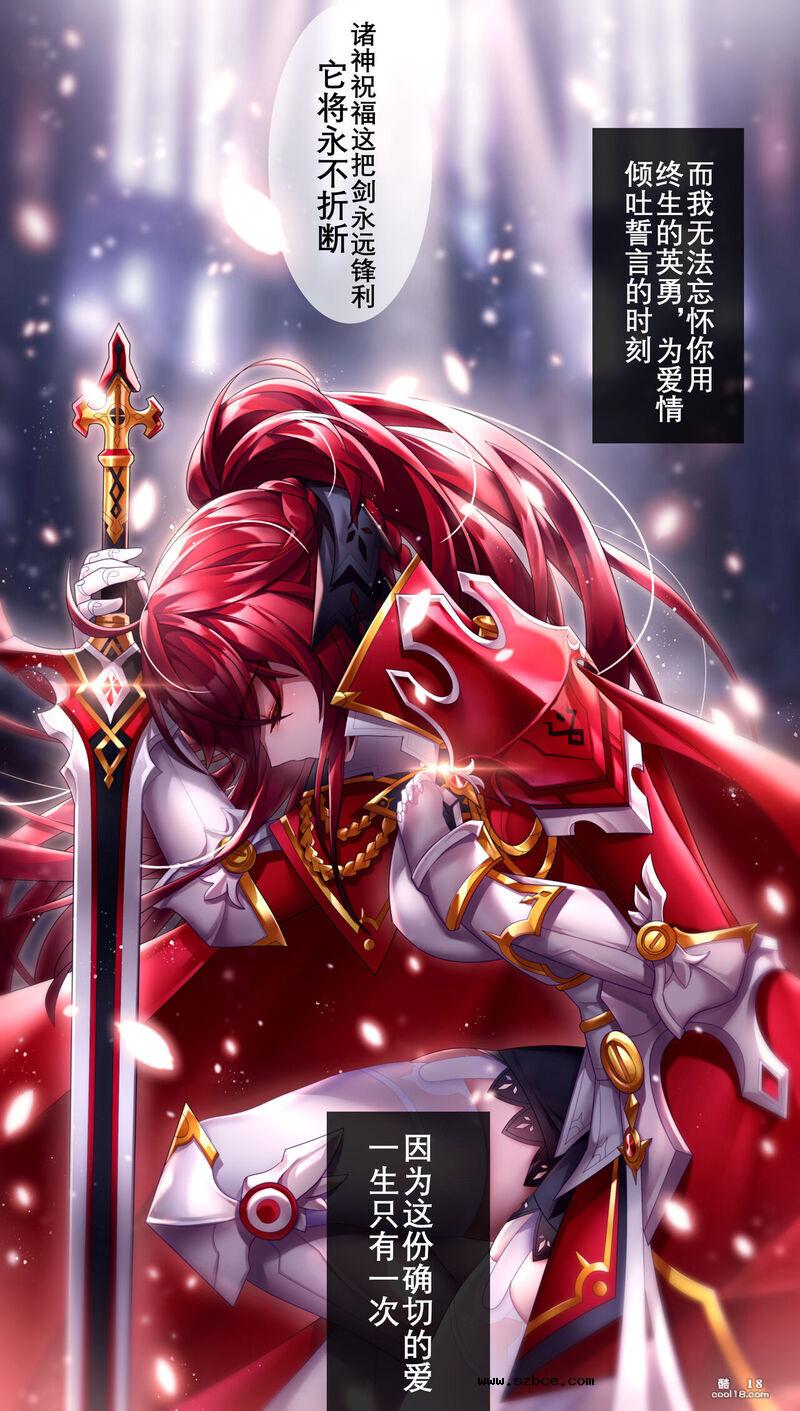 【中文彩漫】如你所愿