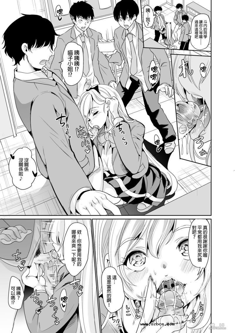 【中文漫画】肉帳特定APP ~變態資優生 赤裸呈現的性癖