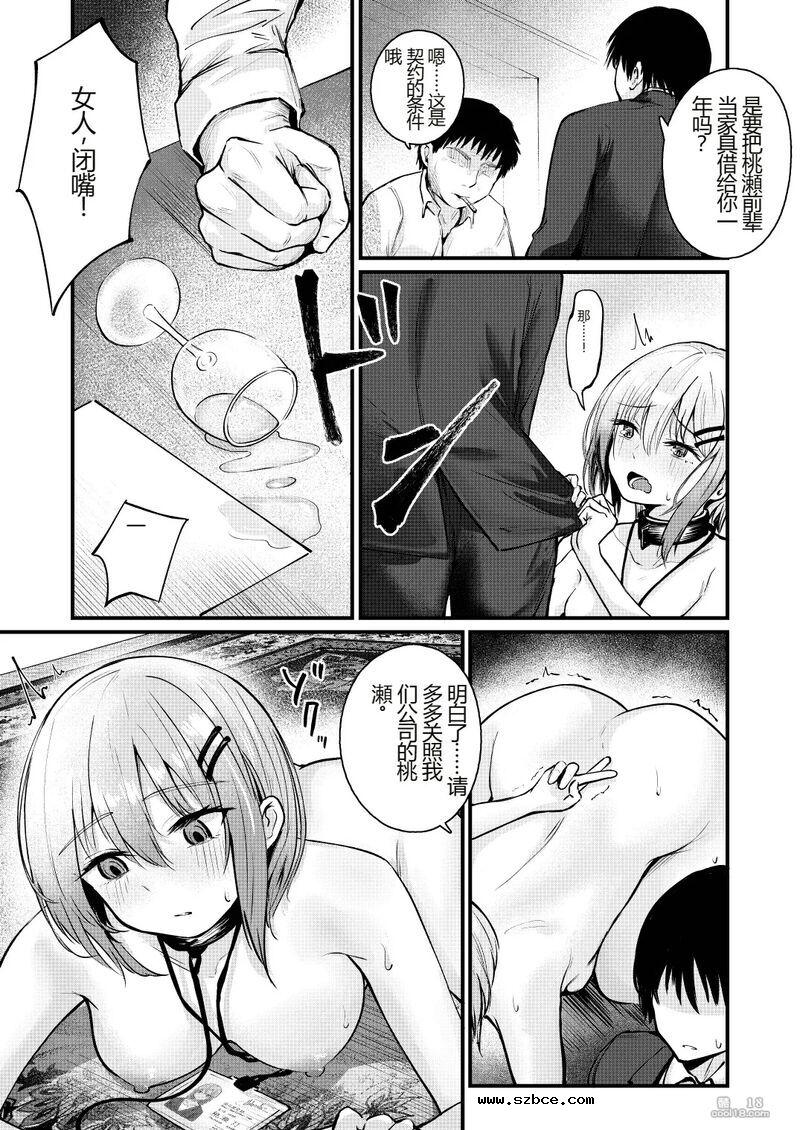 【中文漫画】失去女性权利的国家