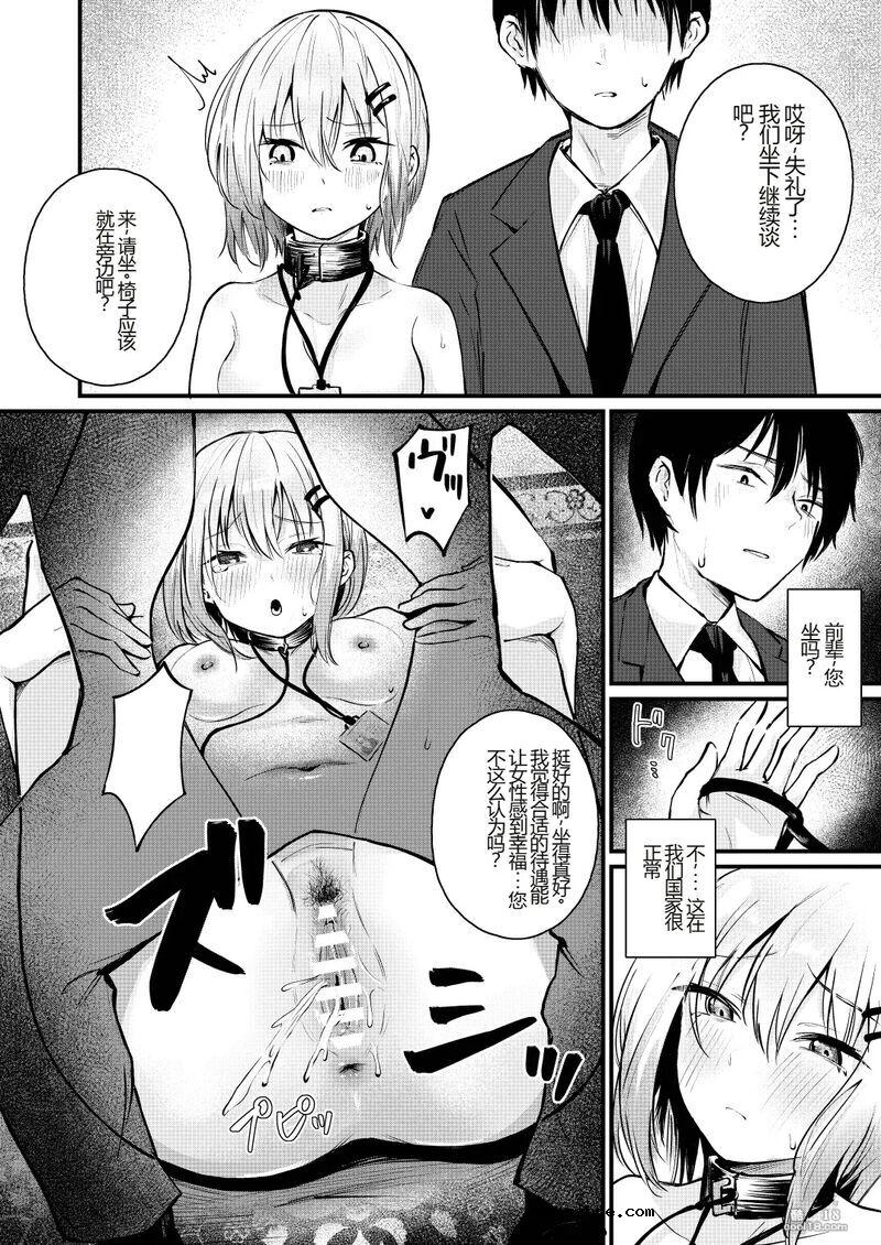 【中文漫画】失去女性权利的国家
