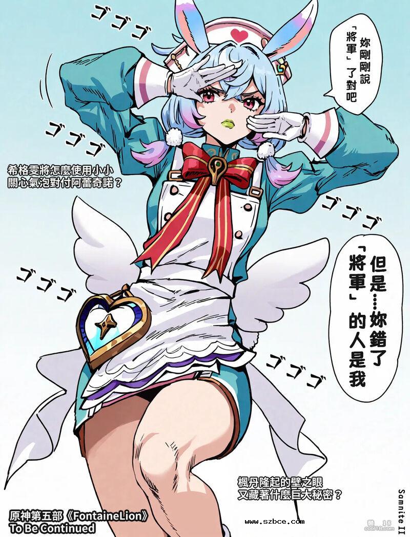 【AI漫画】動漫女角們的奇妙遭遇