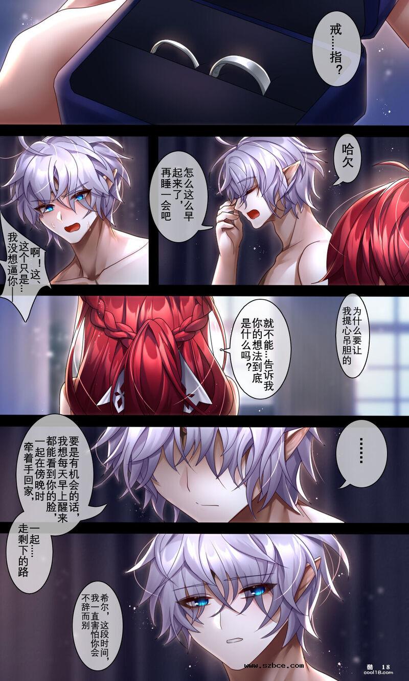 【中文彩漫】如你所愿