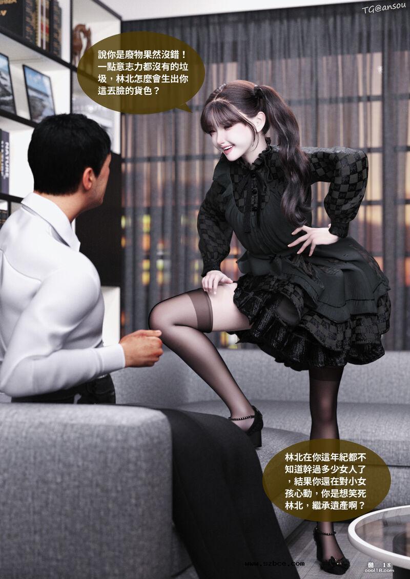 【3D】性转笔记本