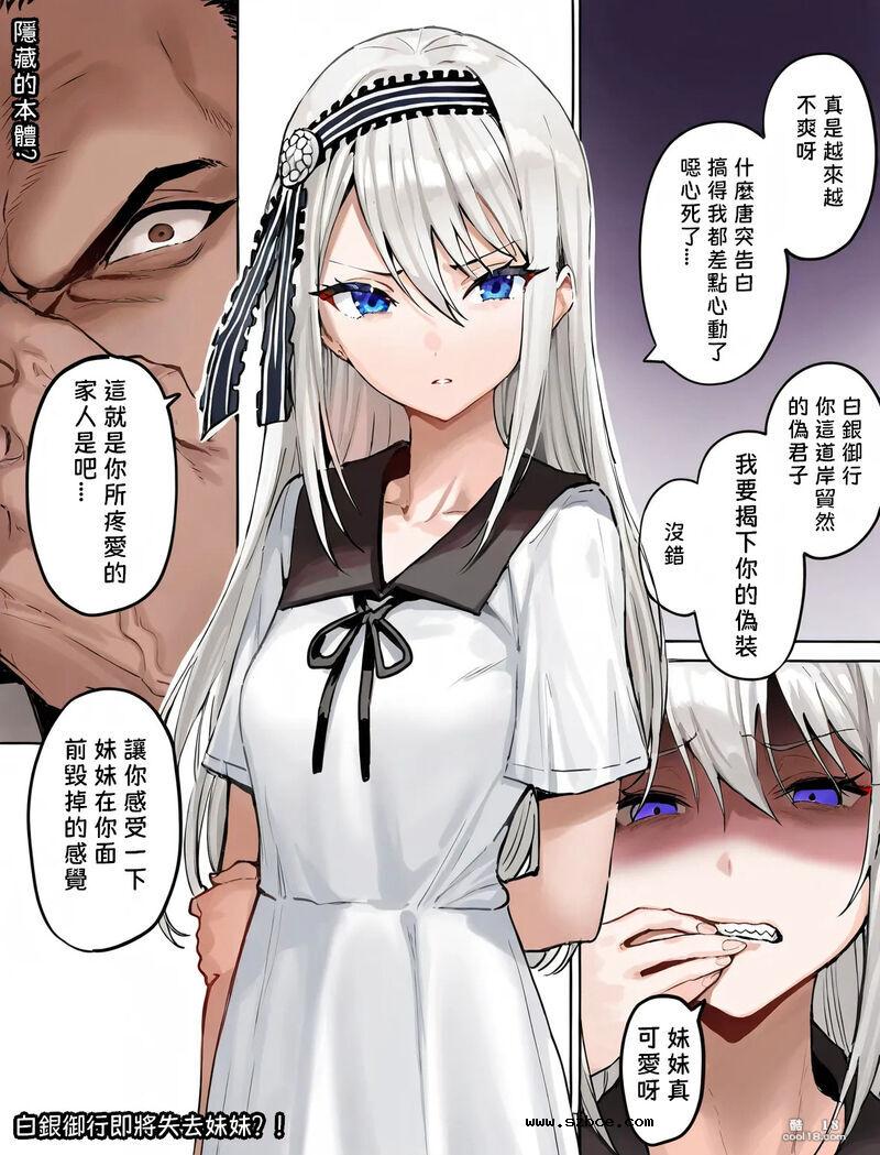 【AI漫画】動漫女角們的奇妙遭遇