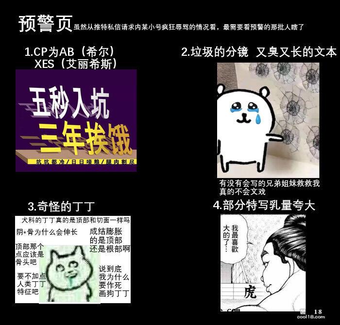 【中文彩漫】如你所愿