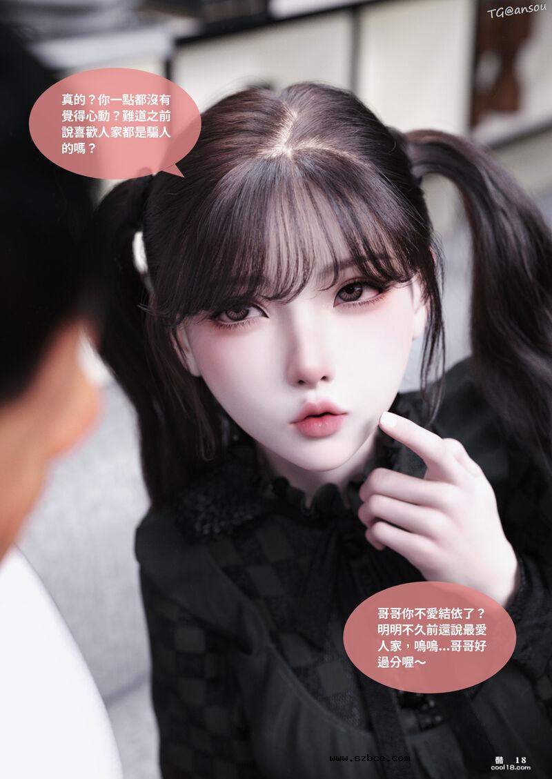 【3D】性转笔记本