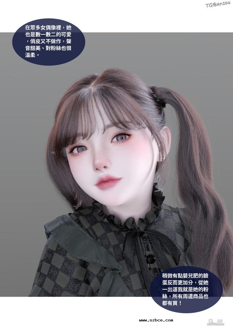 【3D】性转笔记本