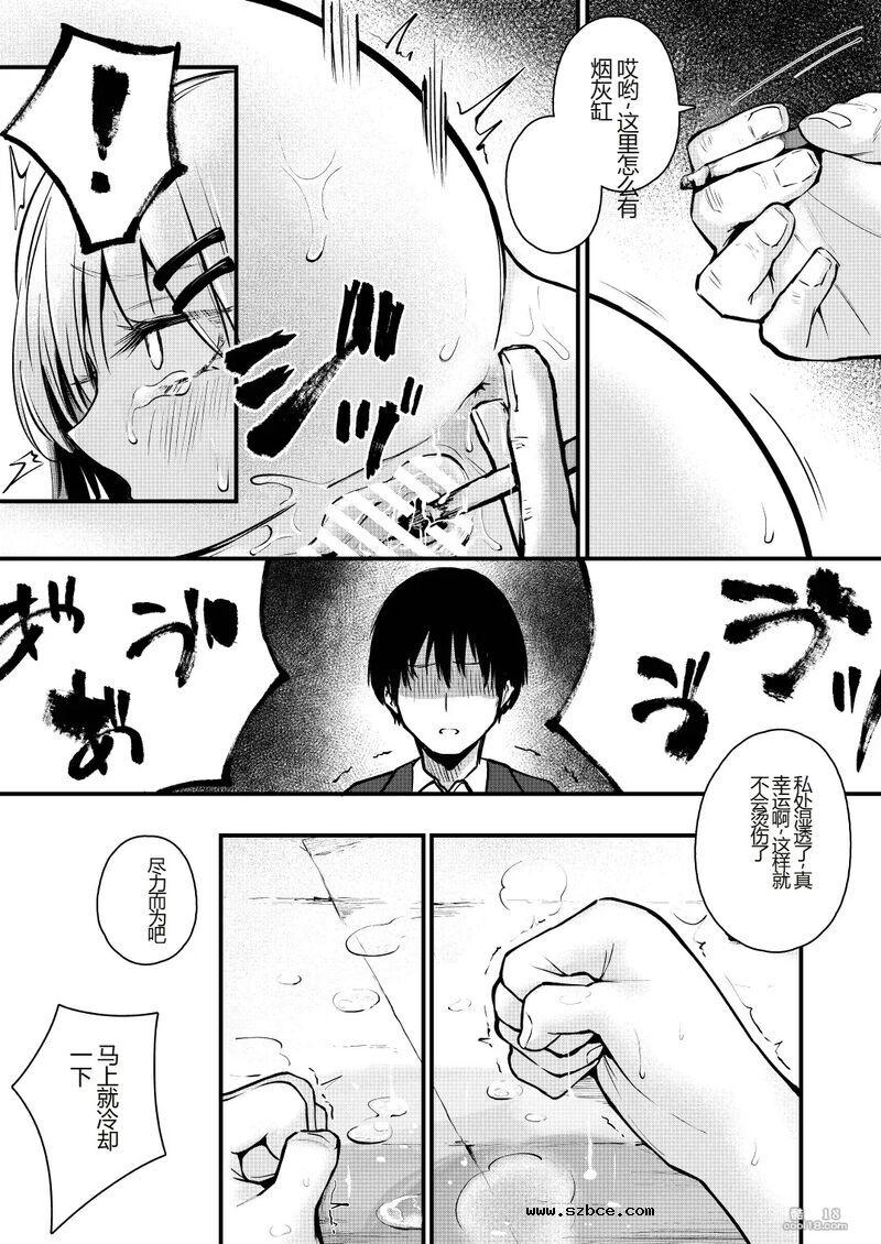 【中文漫画】失去女性权利的国家