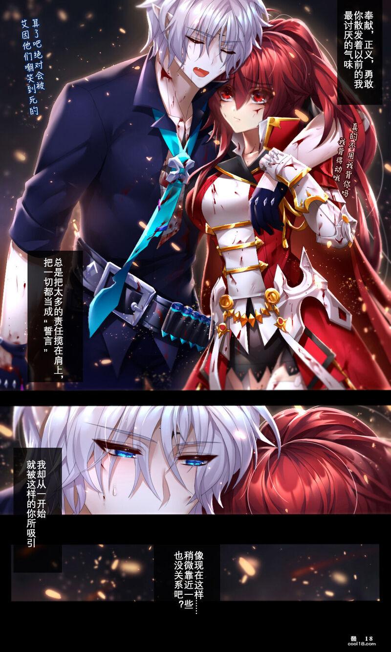 【中文彩漫】如你所愿