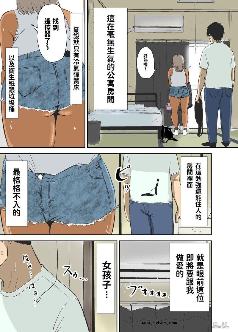 【中文彩漫】童貞、用我第一次打工赚的钱换走了