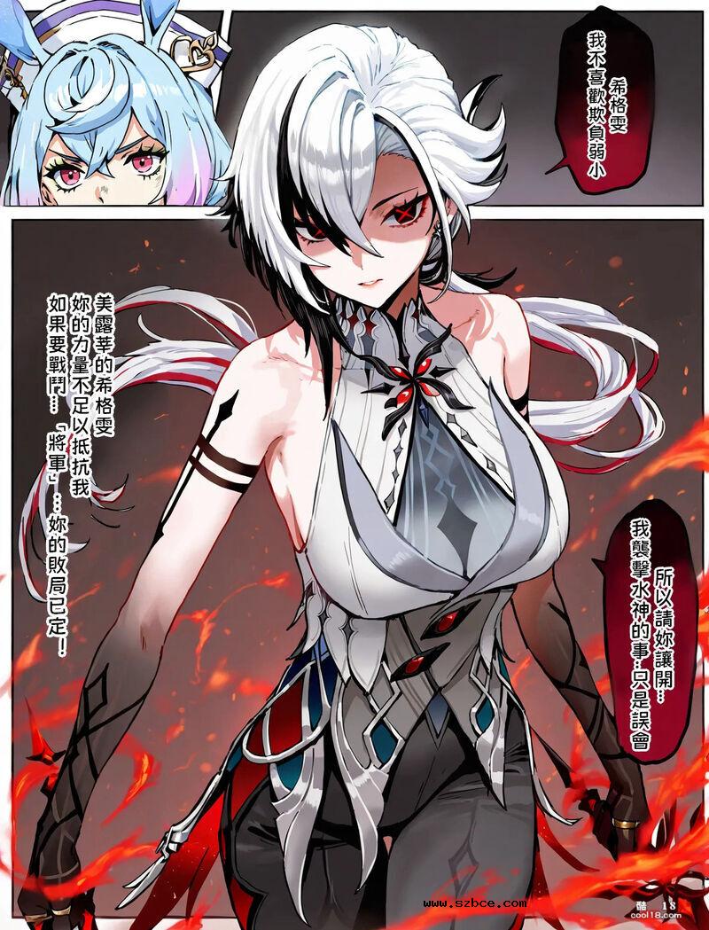 【AI漫画】動漫女角們的奇妙遭遇
