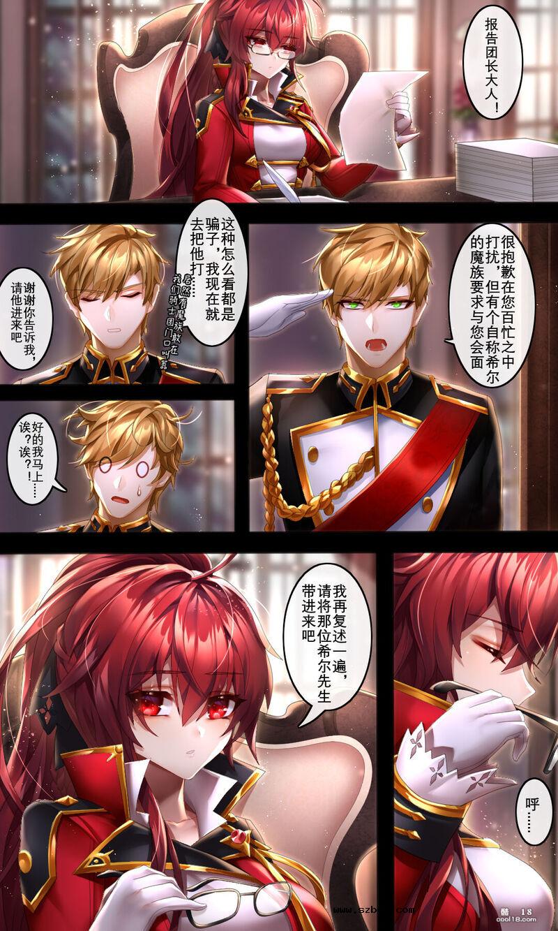 【中文彩漫】如你所愿