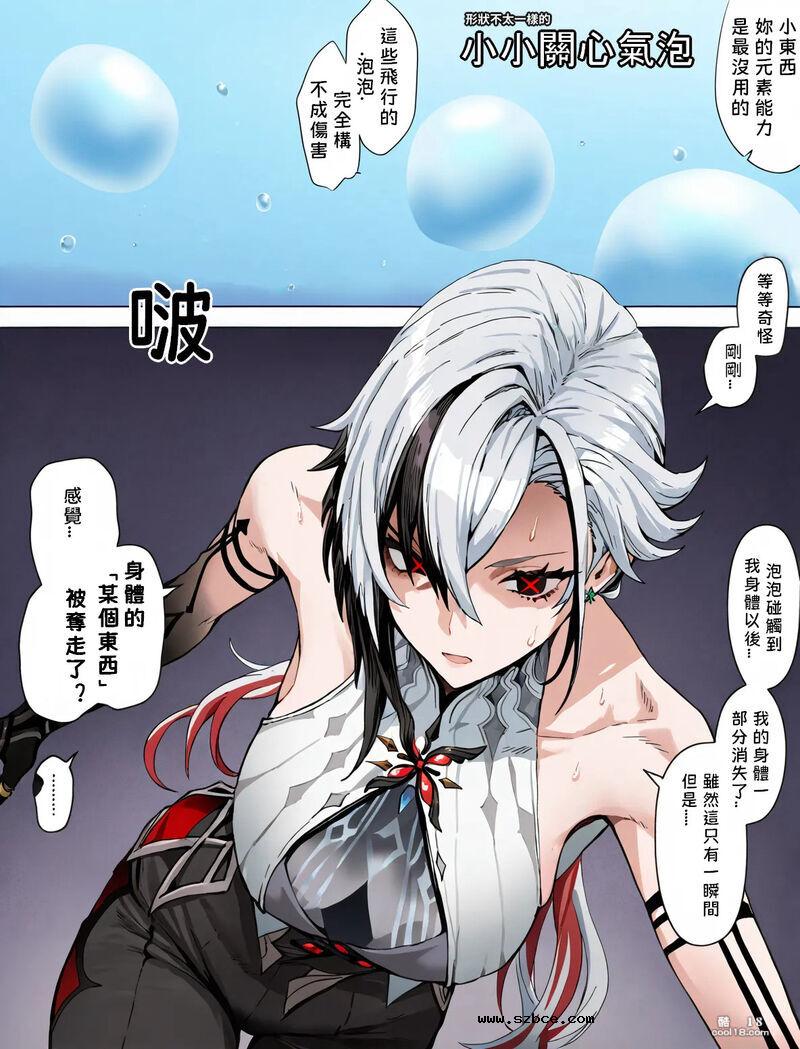 【AI漫画】動漫女角們的奇妙遭遇