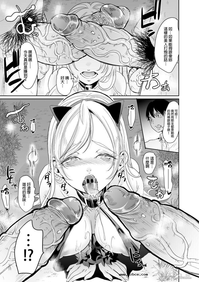 【中文漫画】肉帳特定APP ~變態資優生 赤裸呈現的性癖