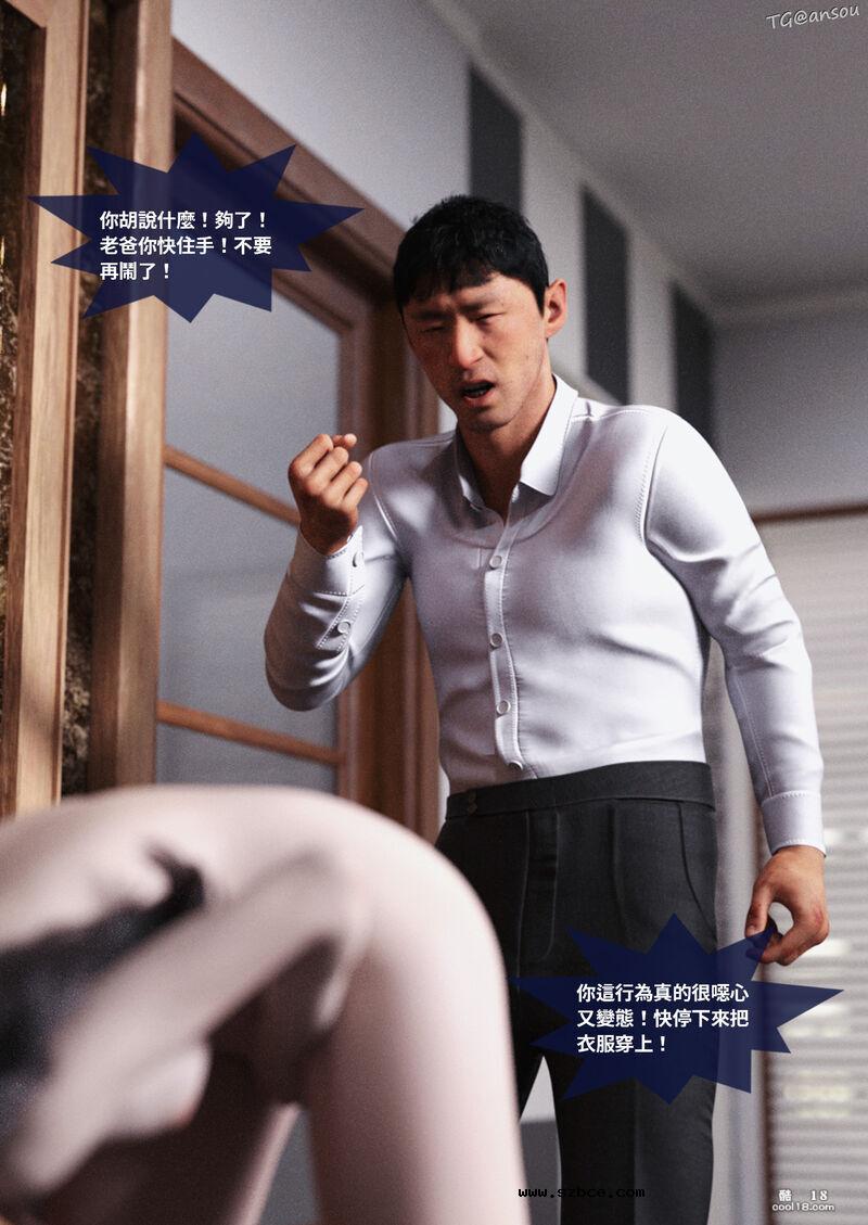 【3D】性转笔记本