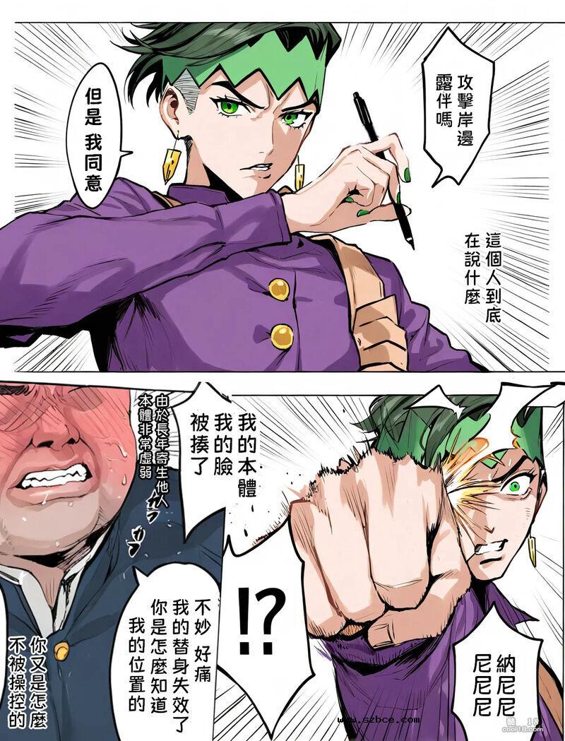 【AI漫画】動漫女角們的奇妙遭遇