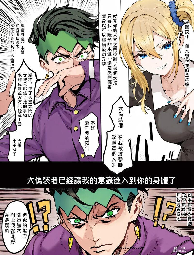 【AI漫画】動漫女角們的奇妙遭遇