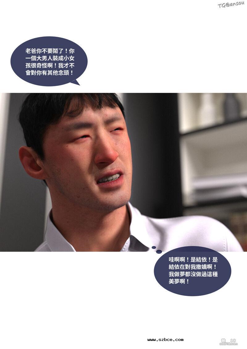 【3D】性转笔记本