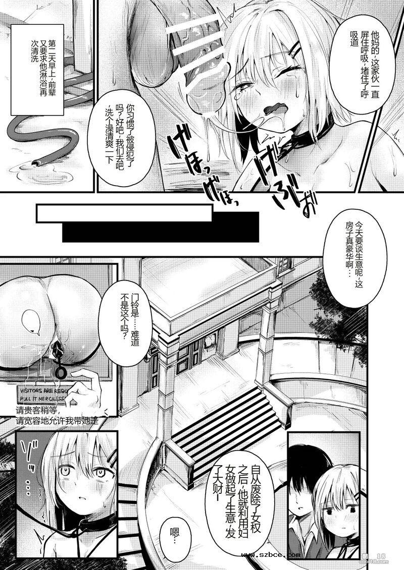 【中文漫画】失去女性权利的国家