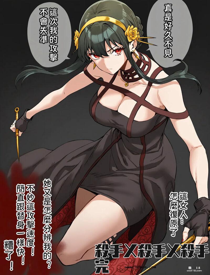 【AI漫画】動漫女角們的奇妙遭遇