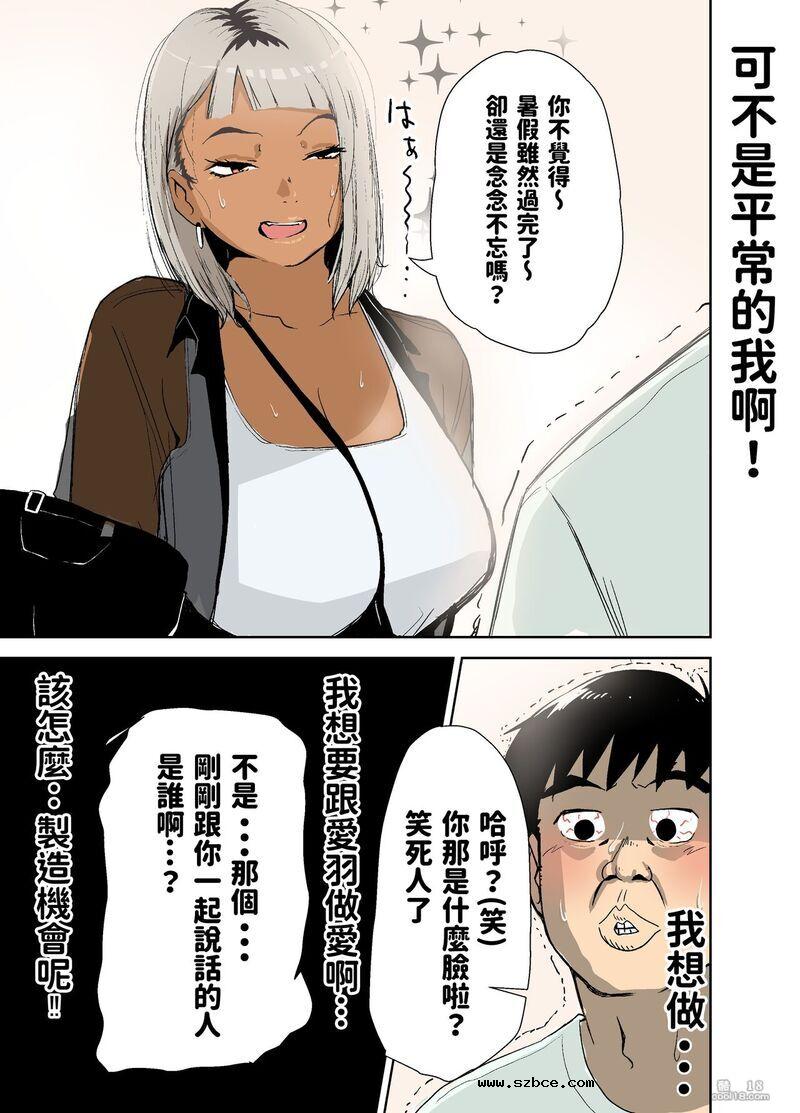 【中文彩漫】童貞、用我第一次打工赚的钱换走了