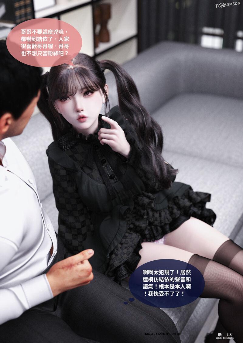 【3D】性转笔记本