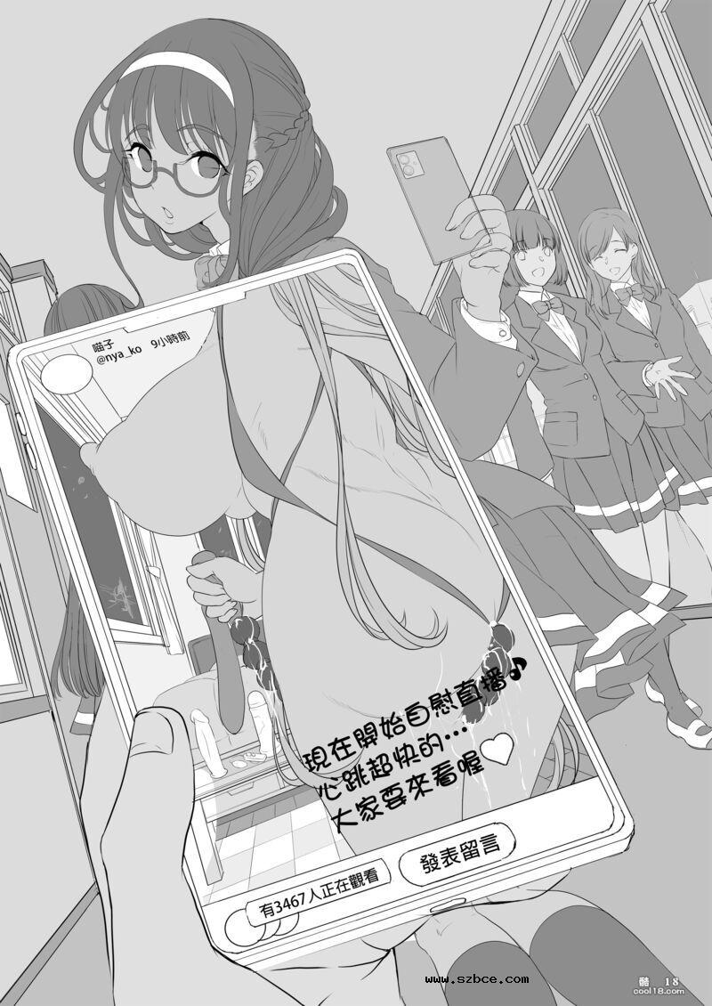 【中文漫画】肉帳特定APP ~變態資優生 赤裸呈現的性癖