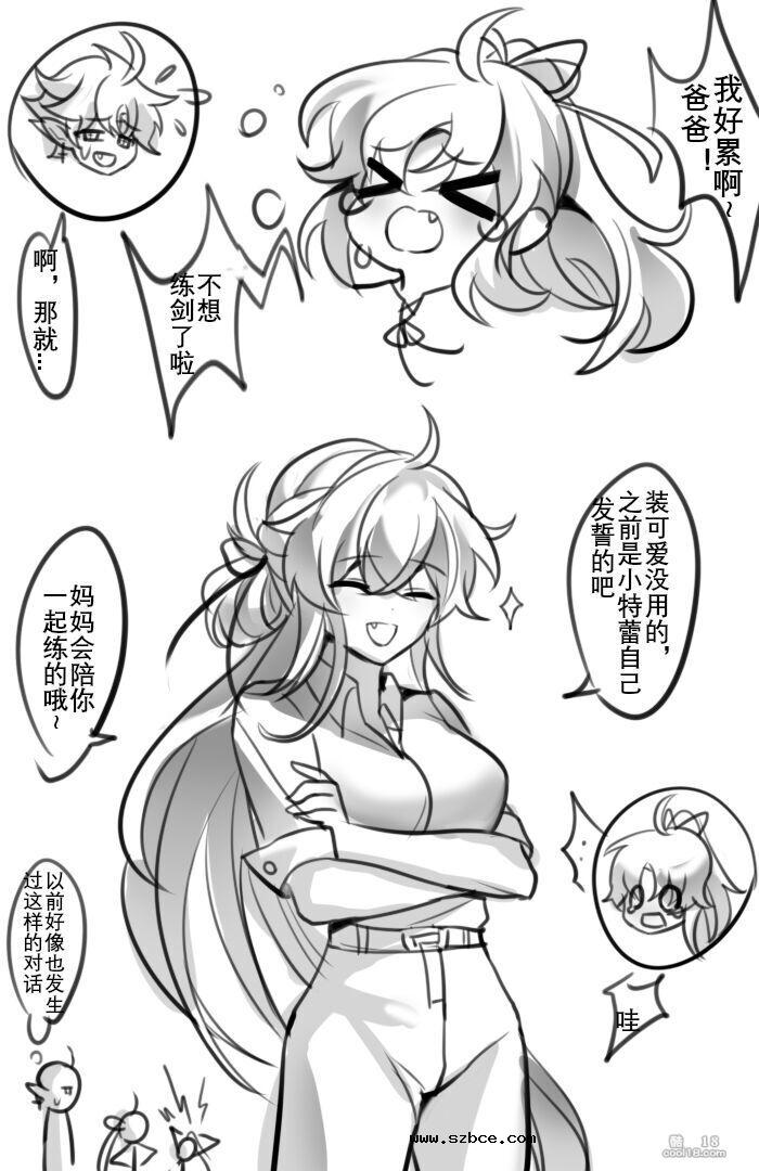 【中文彩漫】如你所愿