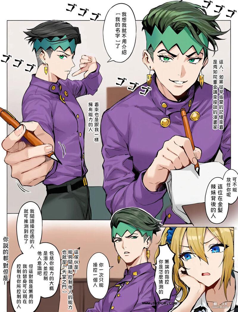 【AI漫画】動漫女角們的奇妙遭遇