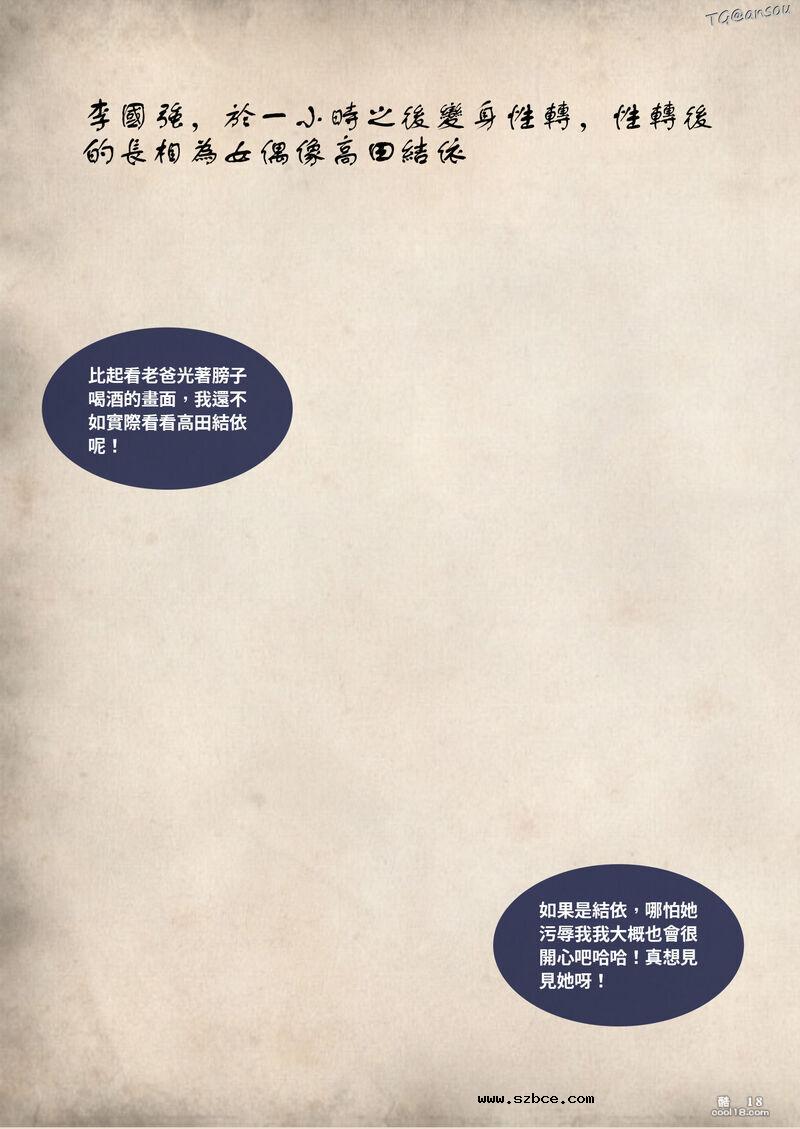 【3D】性转笔记本
