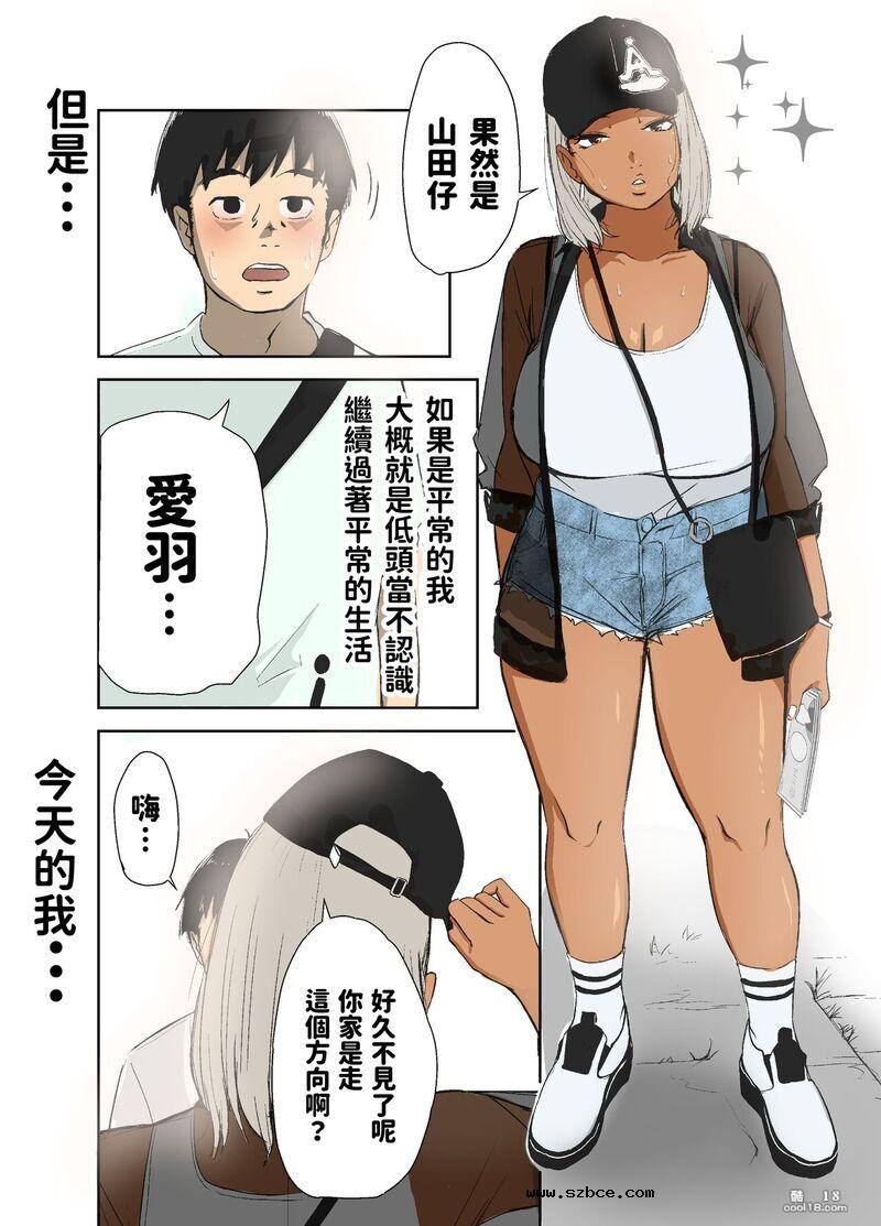 【中文彩漫】童貞、用我第一次打工赚的钱换走了