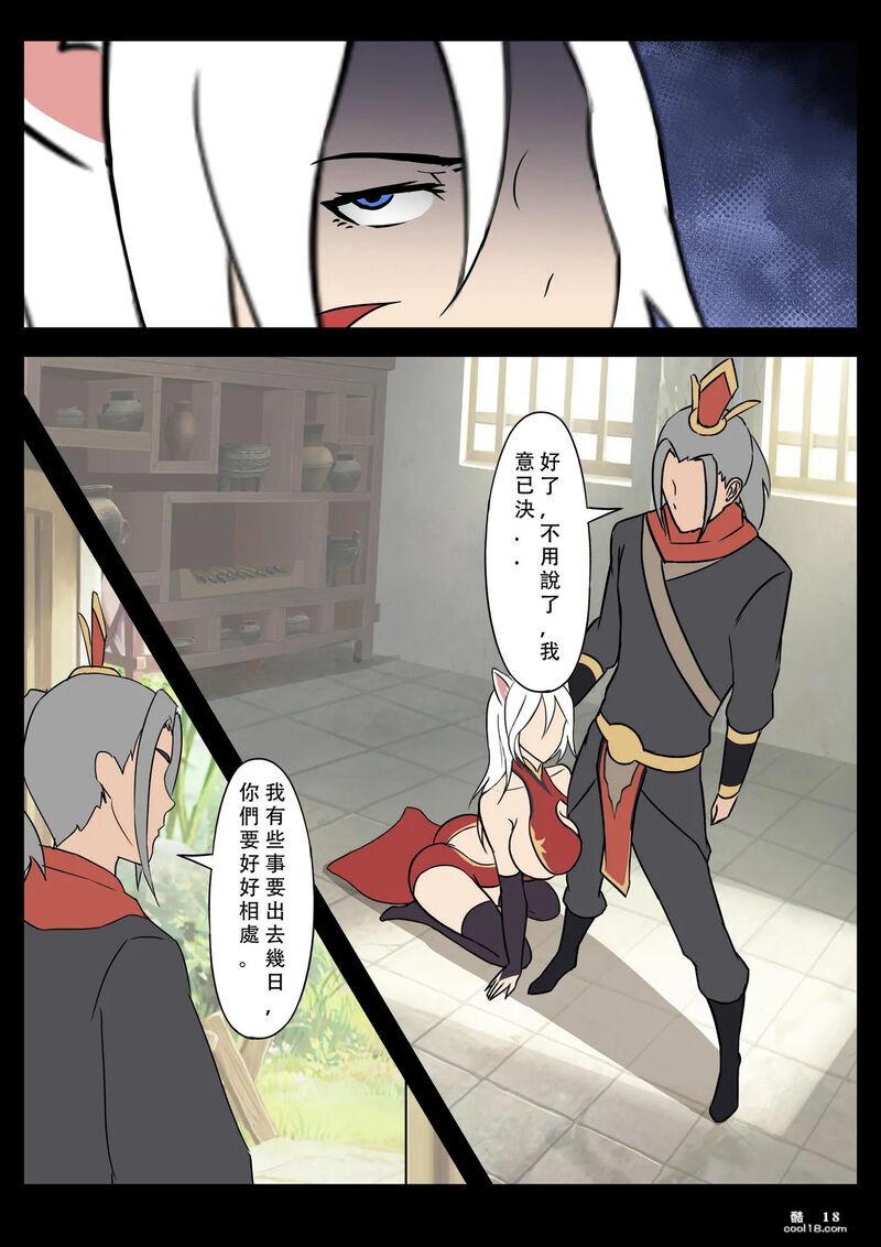 【中文彩漫】我的妖精妻子