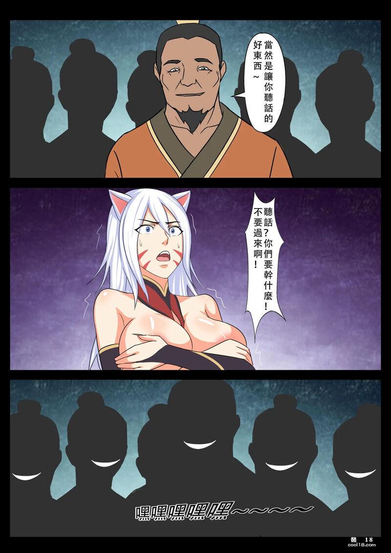 【中文彩漫】我的妖精妻子