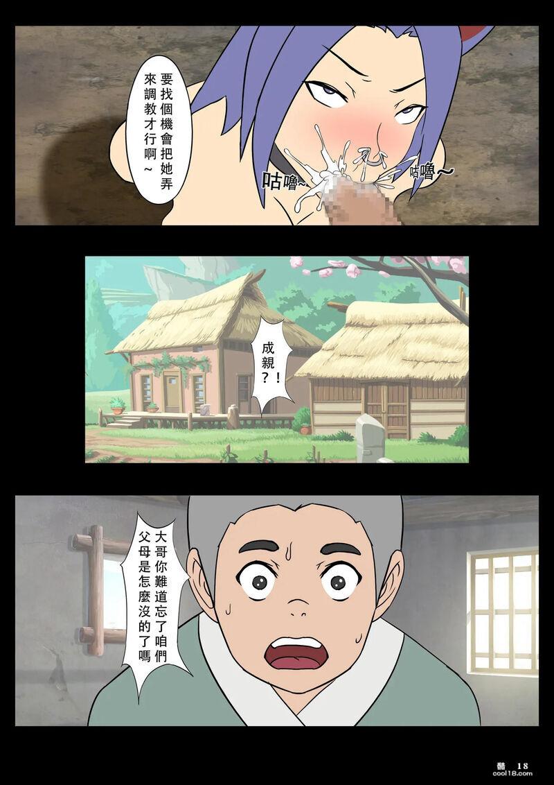 【中文彩漫】我的妖精妻子