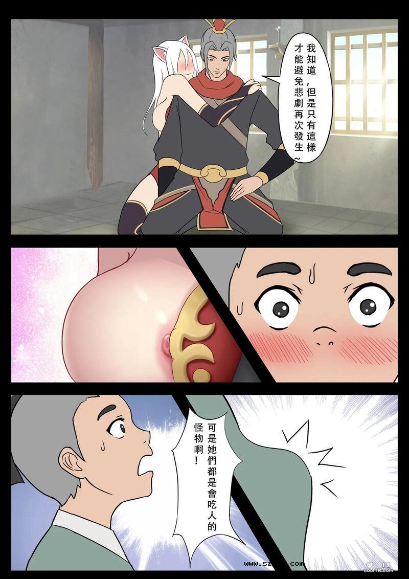 【中文彩漫】我的妖精妻子