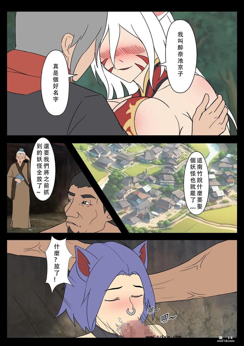【中文彩漫】我的妖精妻子