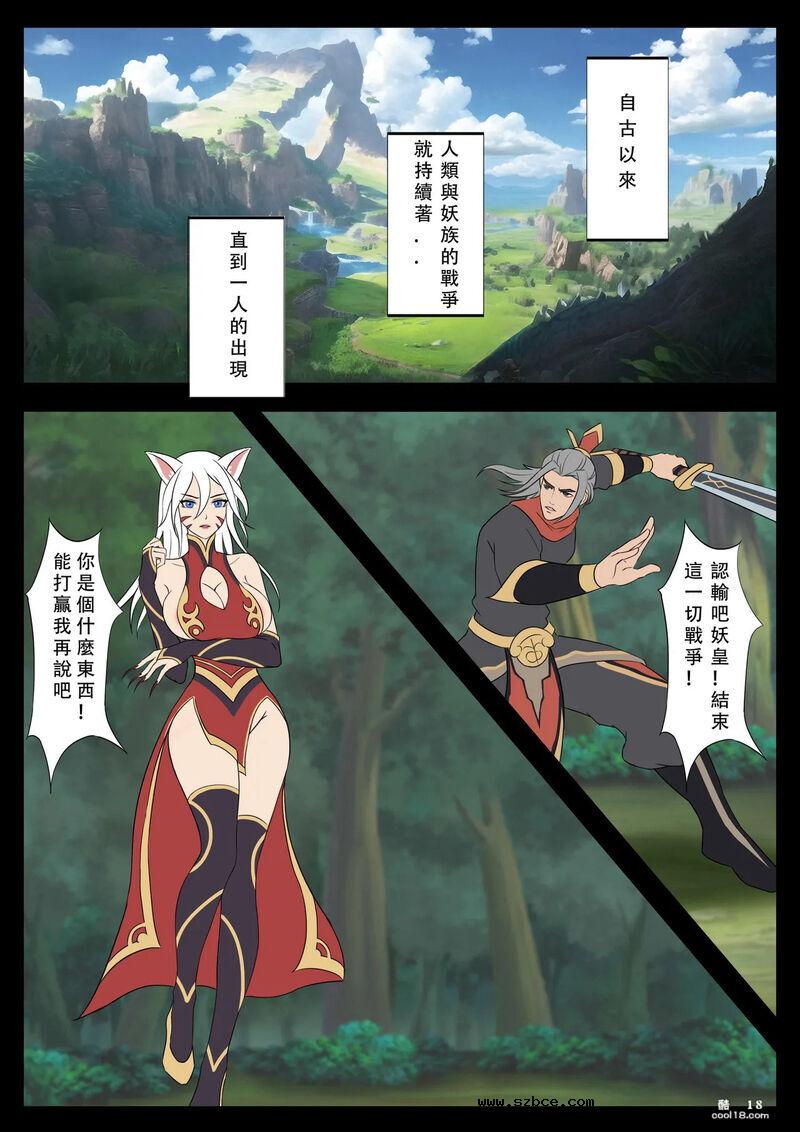 【中文彩漫】我的妖精妻子