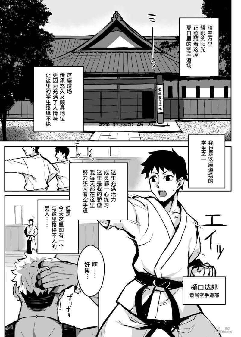 【中文漫画】被大哥吃干抹净的我的女友