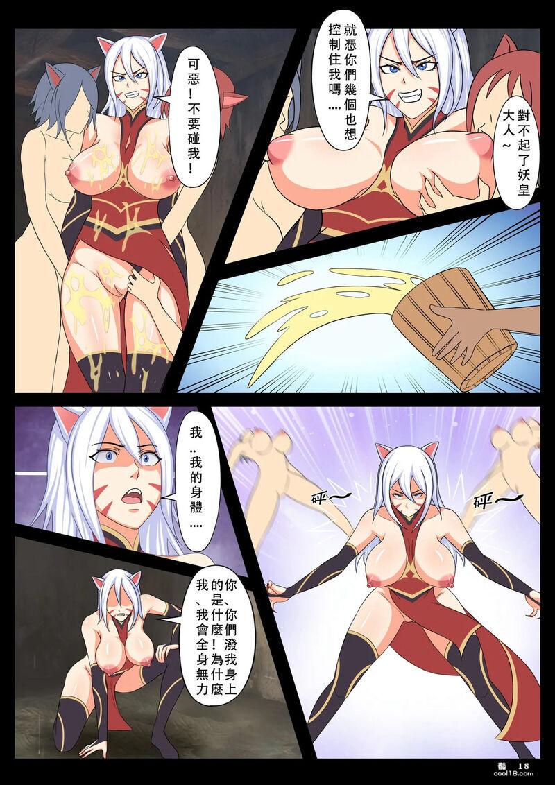 【中文彩漫】我的妖精妻子