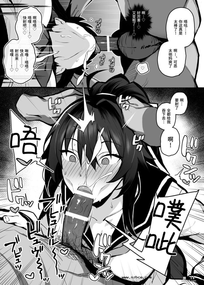 【中文漫画】被大哥吃干抹净的我的女友