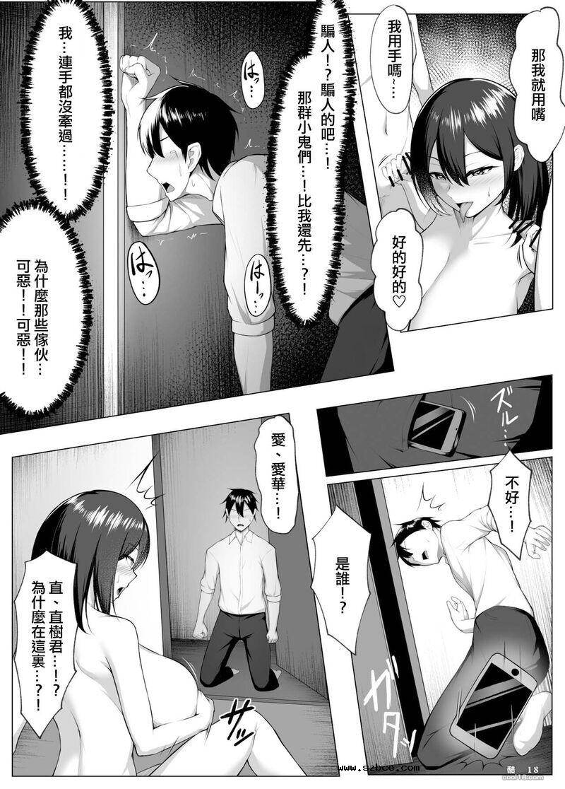 【中文漫画】被好色臭小鬼們當作性慾處理機的故事