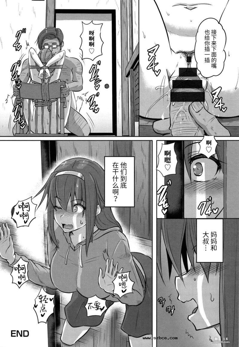 【中文漫画】凌辱温泉